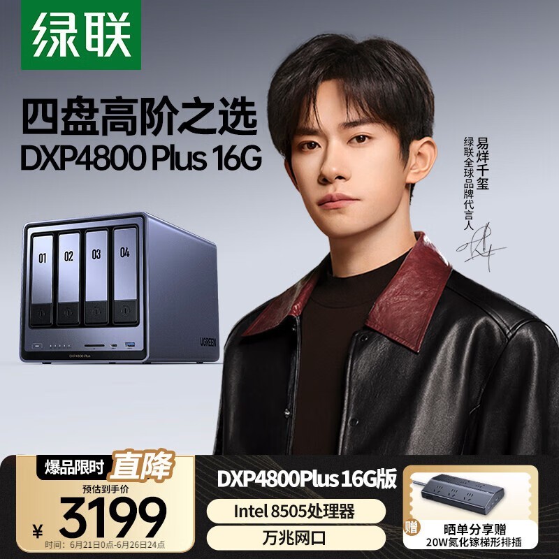 ˽DXP4800 Plus NAS洢豸ʱػ