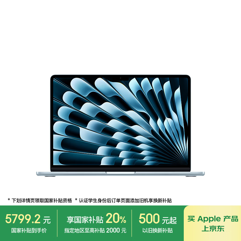Apple MacBook Air 13Ӣ��M4оƬ�ᱡ���ػ�