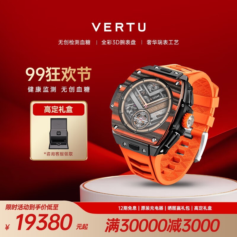 VERTU纬图智能手表京东优惠立减!