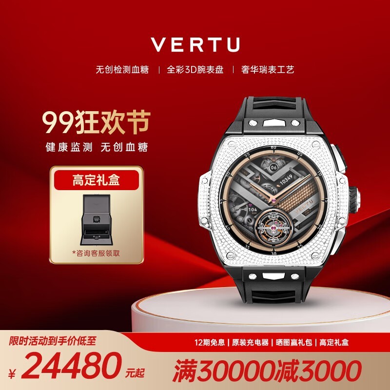 VERTU纬图Grand Watch智能手表限时特惠!