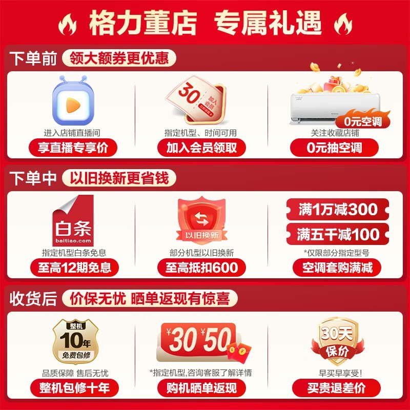 格力云锦Ⅱ空调35GW新一级能效节能家用壁挂机2638元