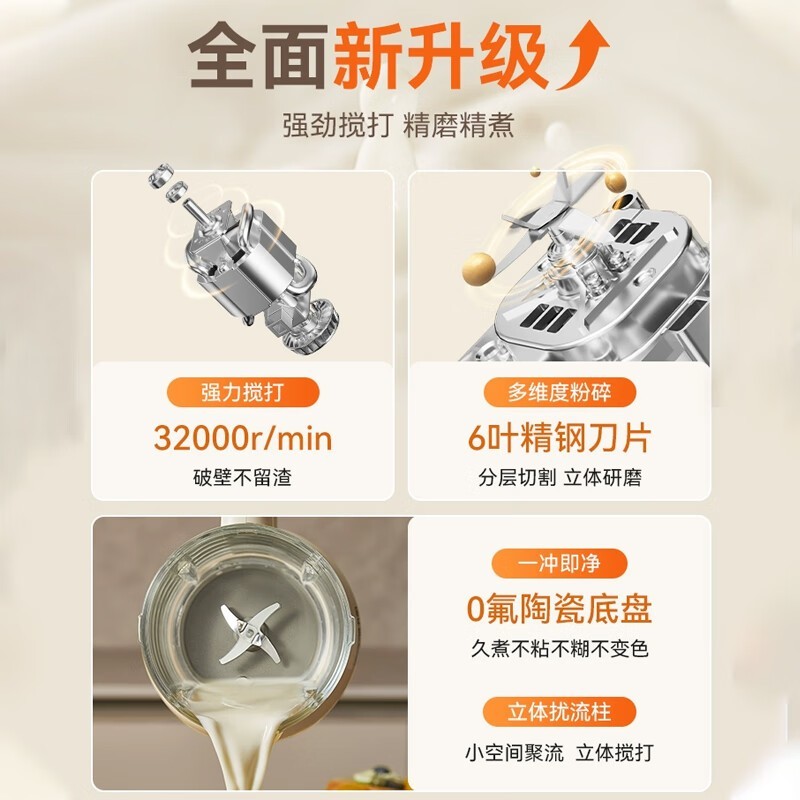 九阳2025新款家用破壁机,到手仅198元