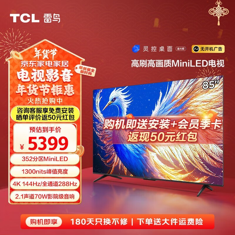 FFALCON6 85S595C PLUSҺ85ӢϮ