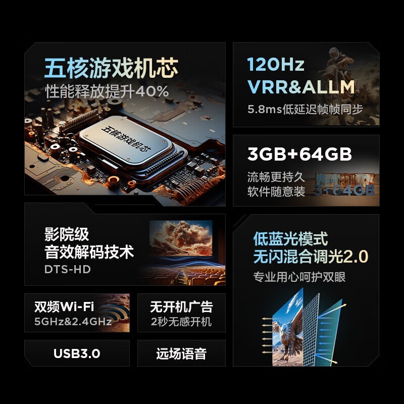 雷鸟65S375C-JN液晶电视钜惠仅1759元