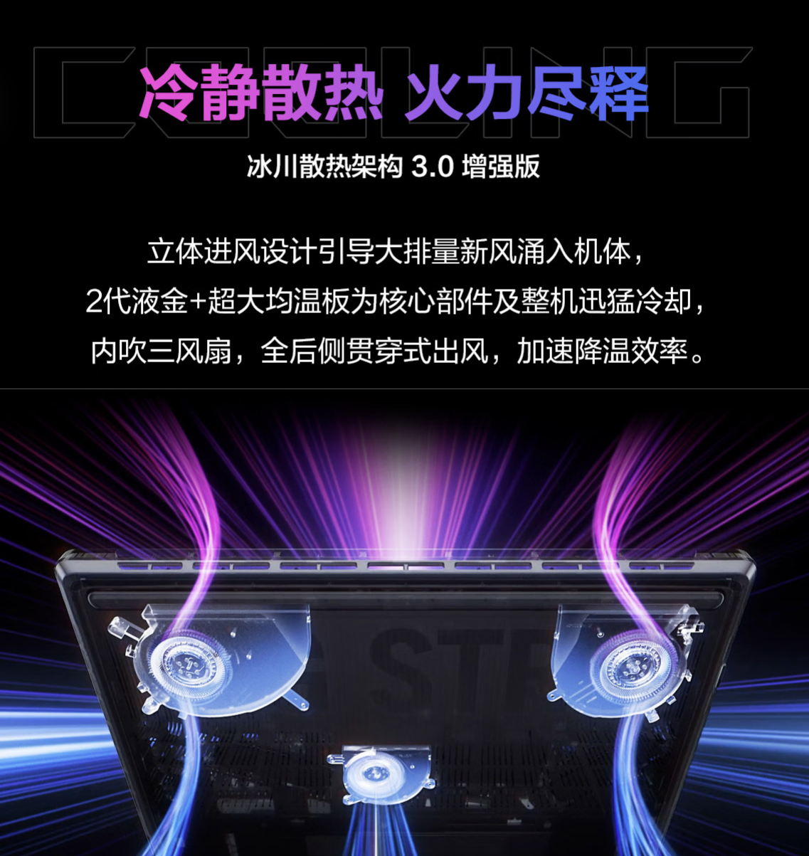 RTX™ 5060加持的真香全能王 ROG魔霸新锐2025开学季“大放价”