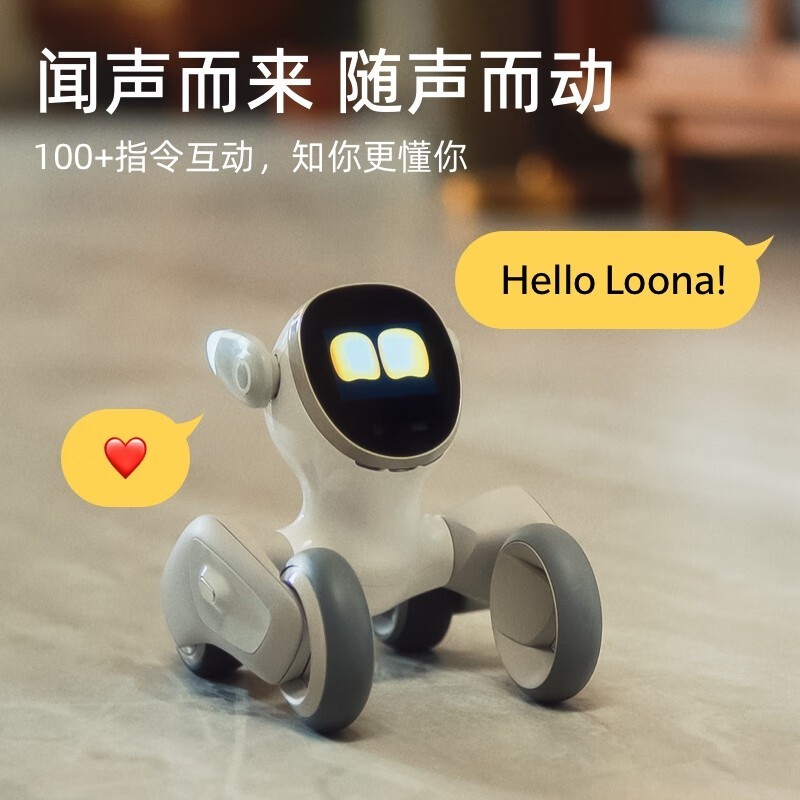 可立宝LOONA露娜机器狗到手仅2699元
