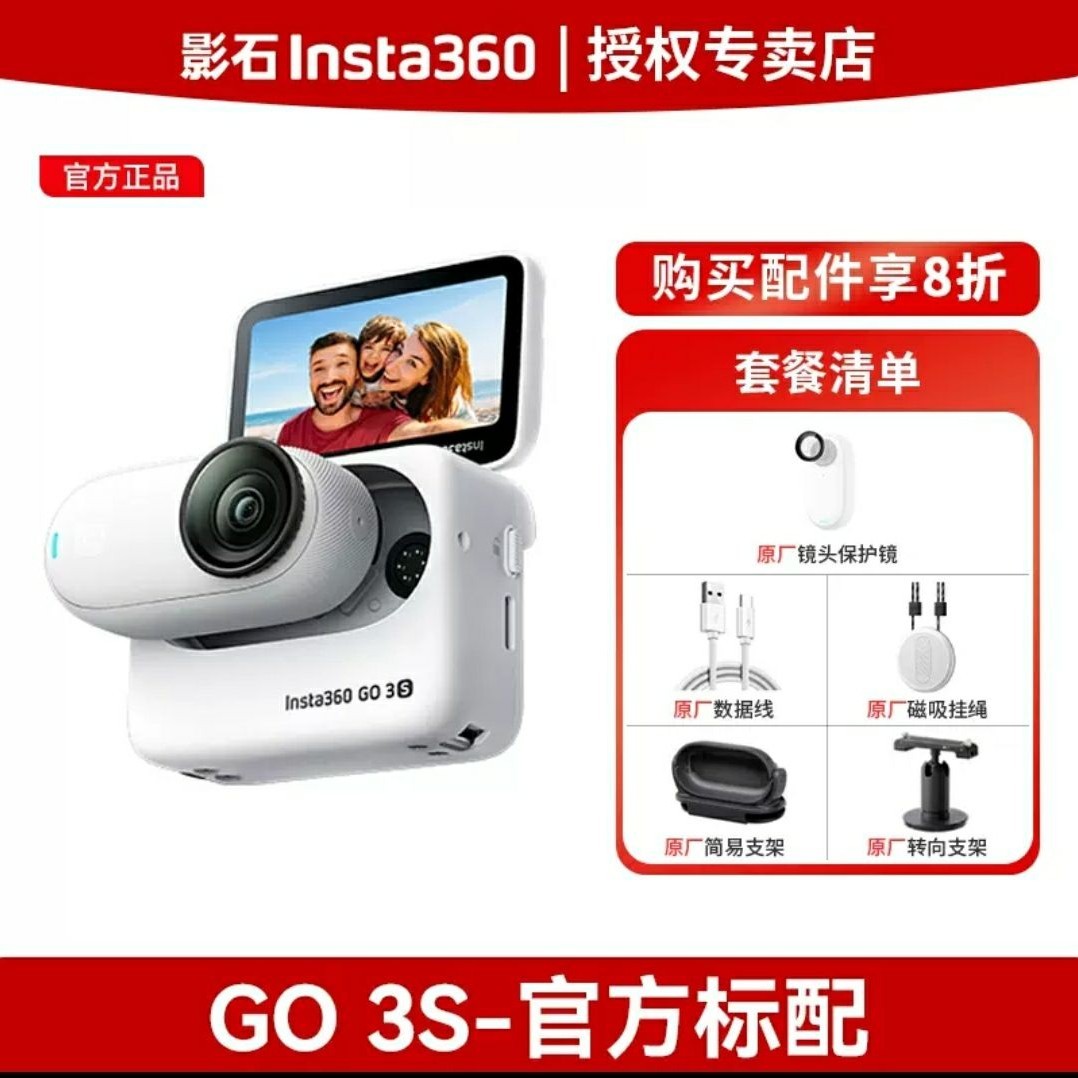 影石 GO3S拇指运动相机360度防抖骑行户外