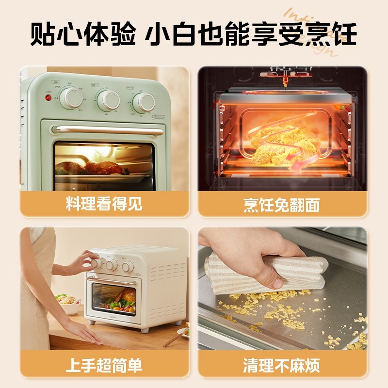 美的 电烤箱1510空气炸锅烤箱一体机家用风炉烘焙空气炸 空气炸烤箱一体机1510