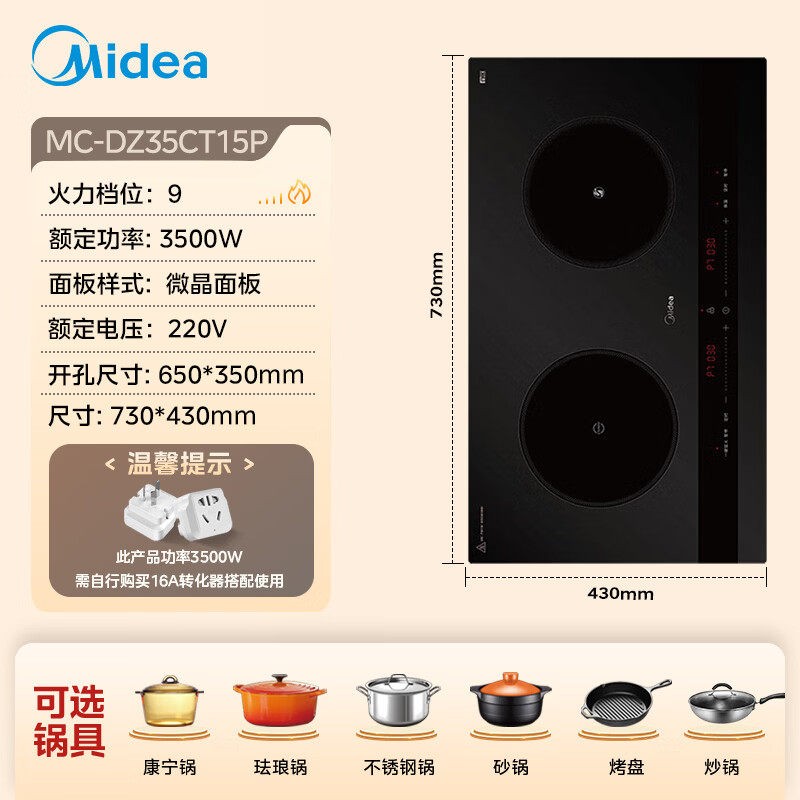 美的 嵌入式双灶电磁炉家用3500W猛火大功率电磁灶台式炒菜MD2