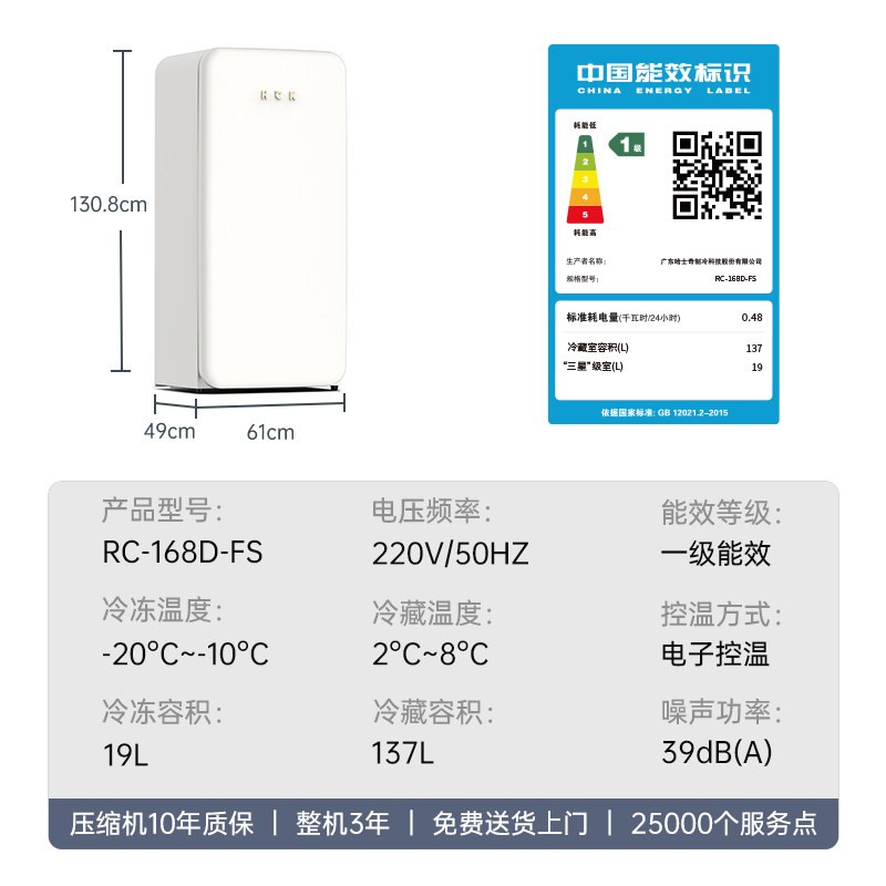 哈士奇 156L复古风冷除霜家用嵌入冷藏冷冻客厅办公室饮料蔬果冰吧RC-168D-FS 象牙白