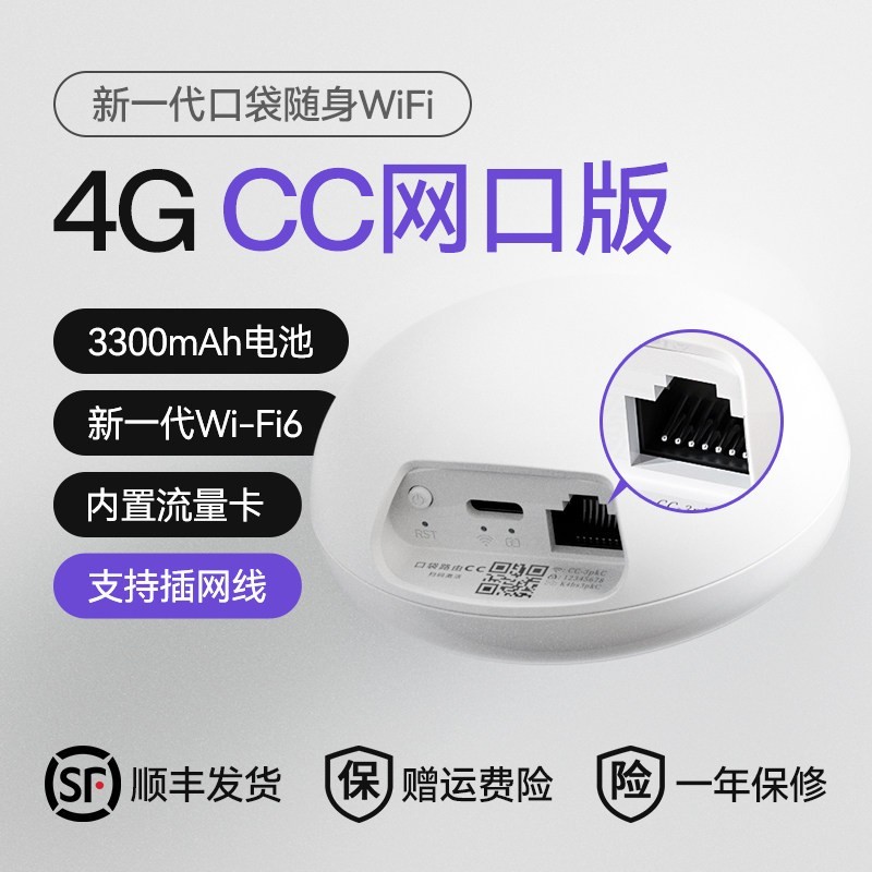 鲲鹏无限 NRadio鲲鹏CC可插卡随身wifi无线wifi便携式迷你路由器带网口可插网线移动wifi自插卡2025新款4g车载无线网络