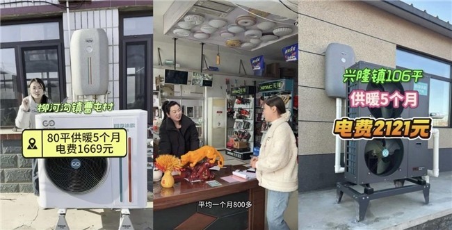 有气不敢用，冬季被冻醒！四季沐歌空气能给出优解