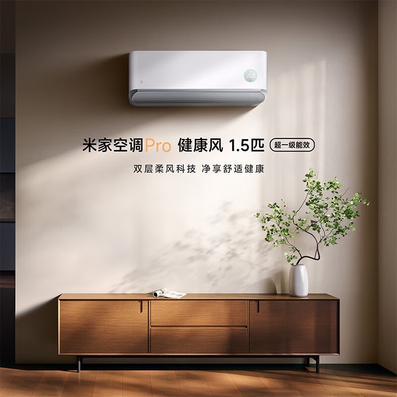 米家 健康风pro系列 M1A1 壁挂式空调