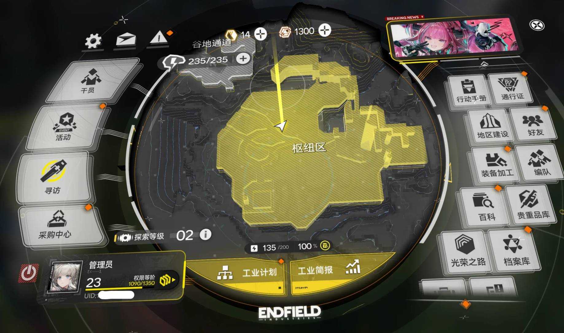 《明日方舟:终末地》支持DLSS 4,开启突破帧数限制