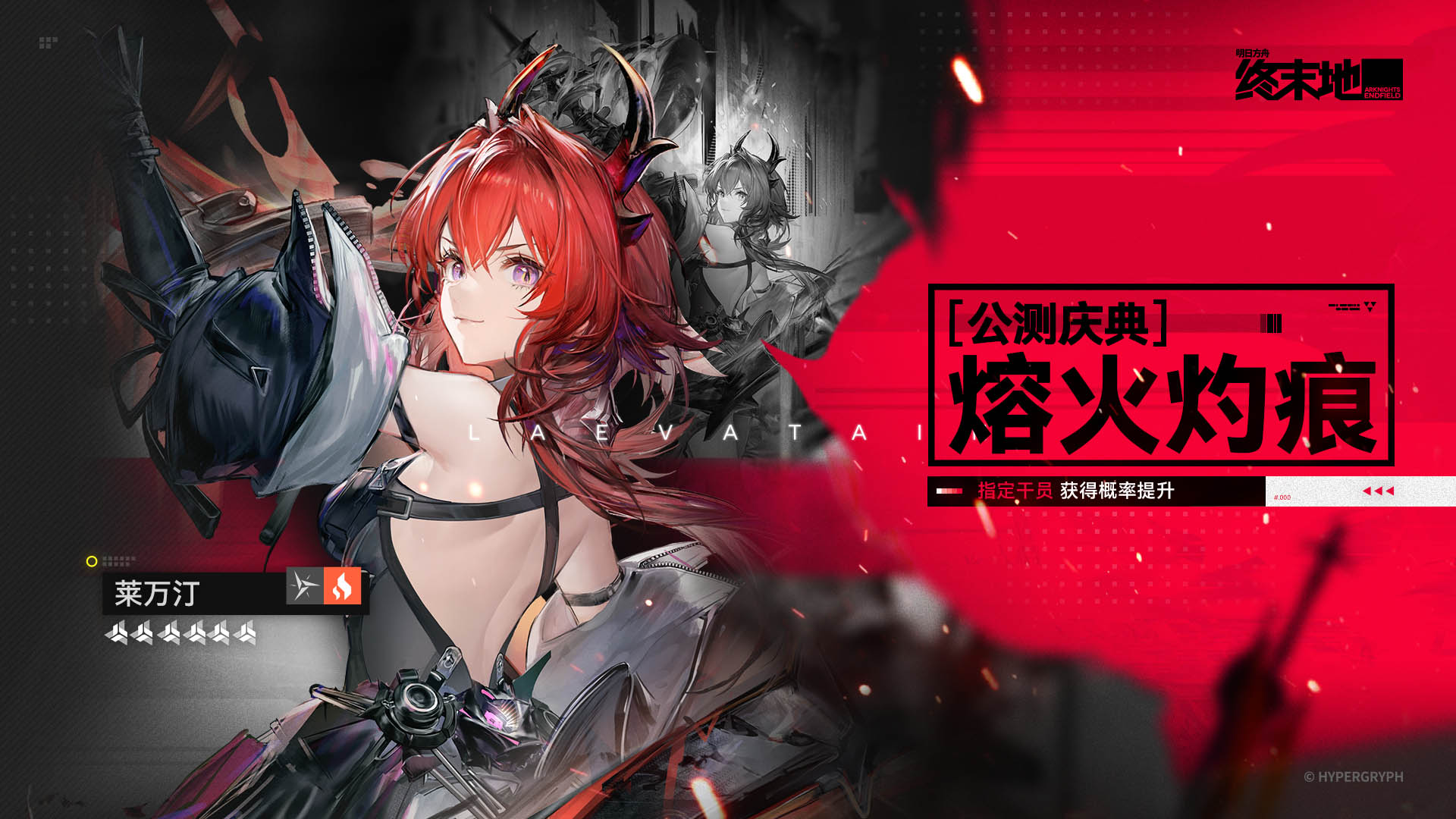 《明日方舟:终末地》支持DLSS 4,开启突破帧数限制