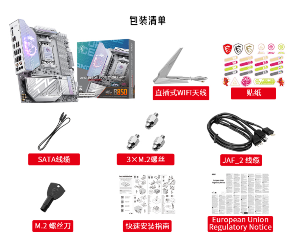 微星MPG B850M EDGE TI MAX WIFI主板上市:银白刀锋,性能与颜值兼具