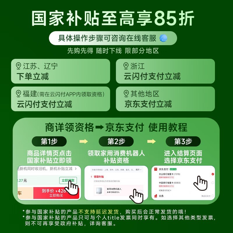 石头P10S Pro扫拖一体机,到手仅2379元