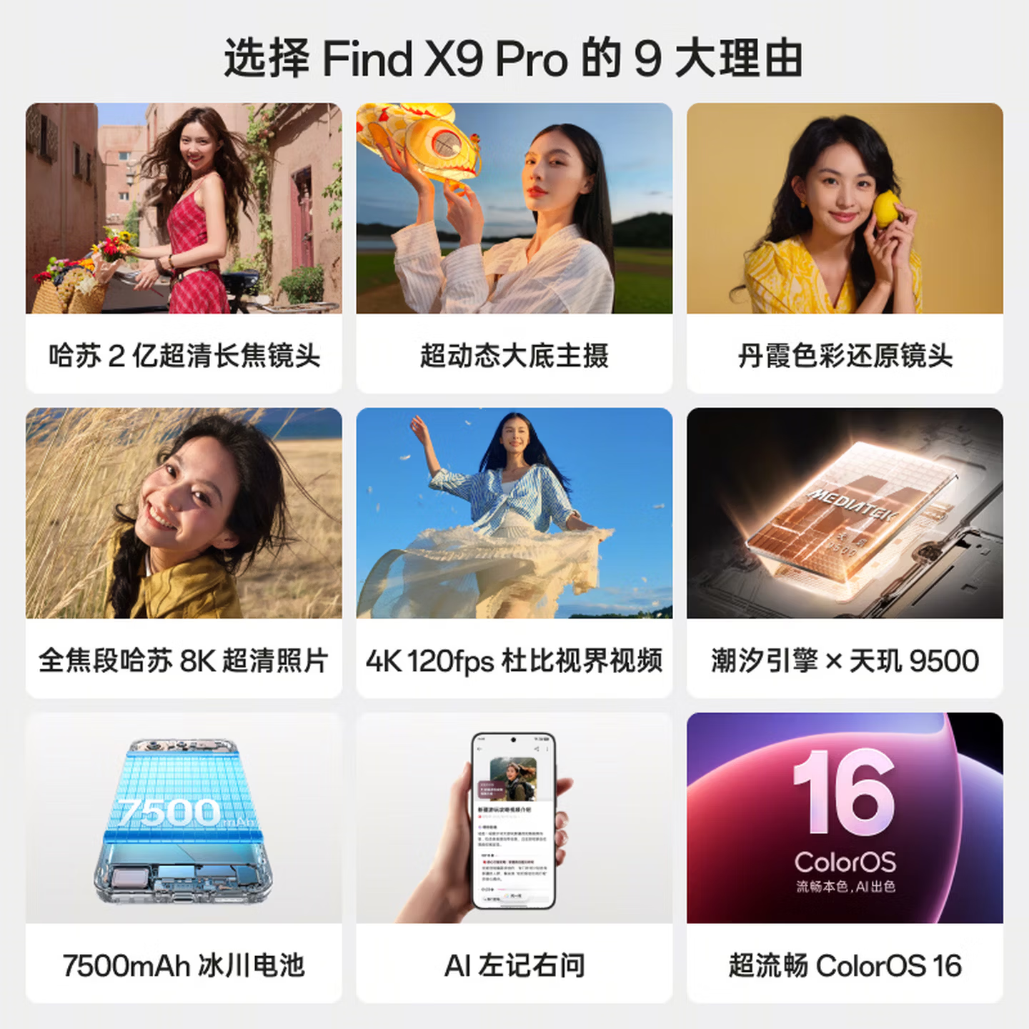 OPPO Find X9 Pro׷����ֱ��510Ԫ����