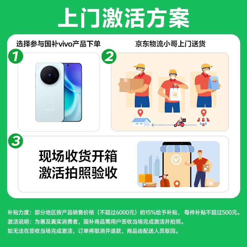 vivo X300好运红AI影像旗舰