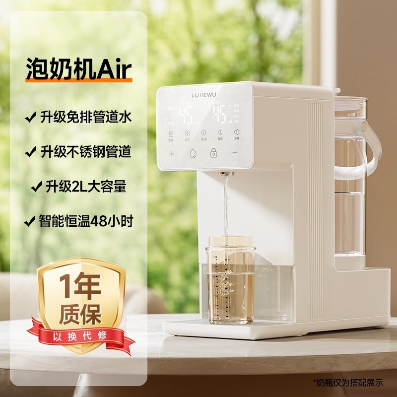 何物 恒温热水壶婴儿专用泡奶机自动智能定量出水家用调奶器饮水机