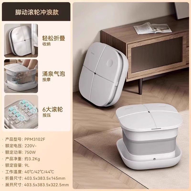 飞利浦 折叠泡脚桶加热恒温足浴盆电动按摩足浴朋友送父母新年礼物