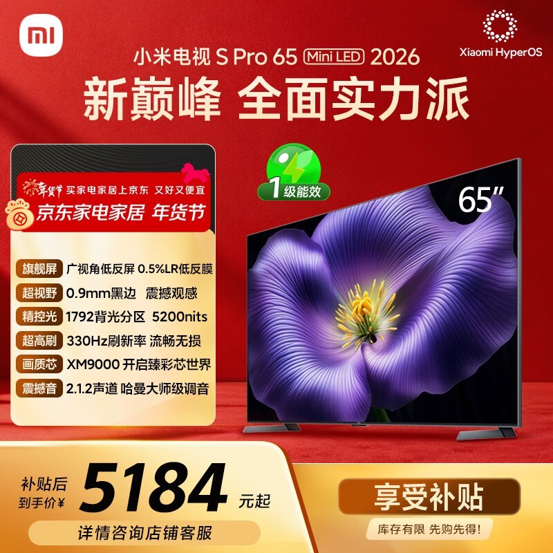 С�� S Pro Mini LED 2026 65Ӣ��