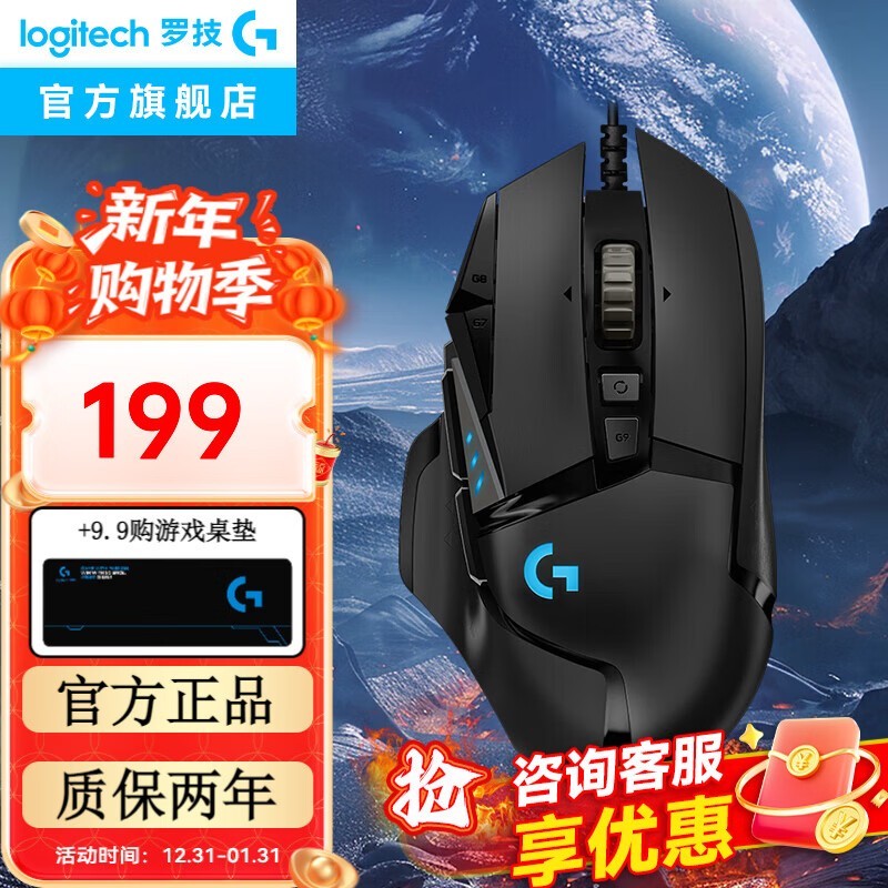 罗技 G502 有线黑鼠标,163 元速抢!