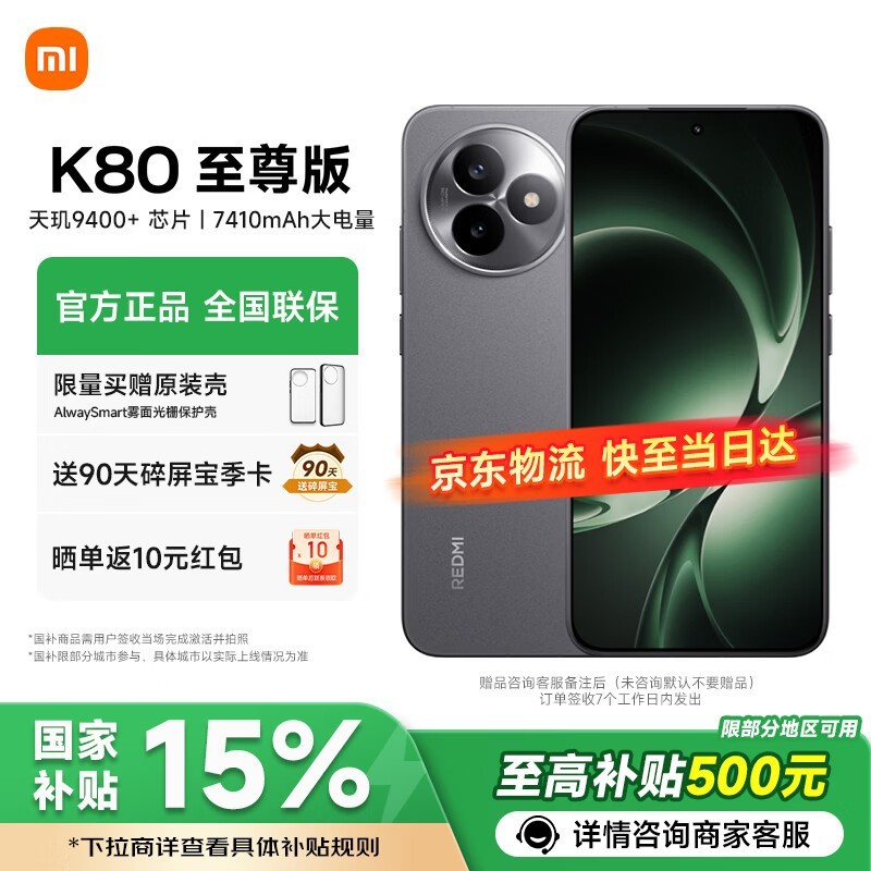 ����K80�����5G�ֻ��ػ�