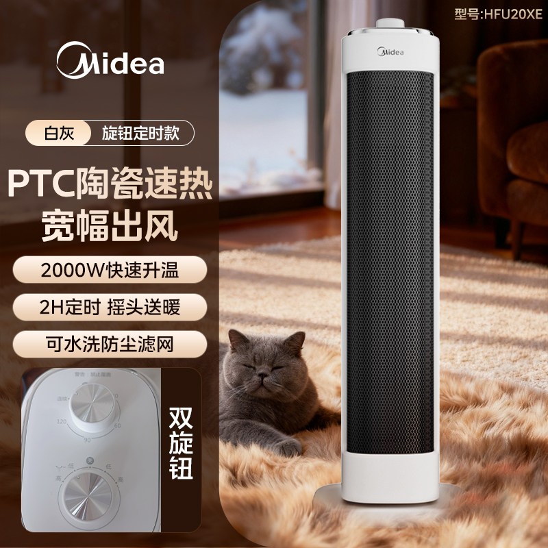 美的 暖风机家用取暖器电暖器小太阳2025新款