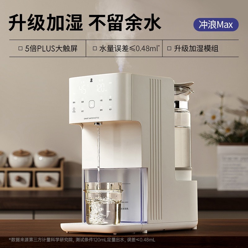 小白熊 恒温热水壶婴儿智能冲奶自动泡奶机定量出水调奶器家用冲浪