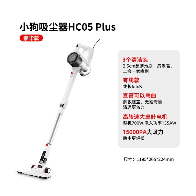 小狗 吸尘器家用大吸力轻量化大功率除尘吸尘机N10 Earl