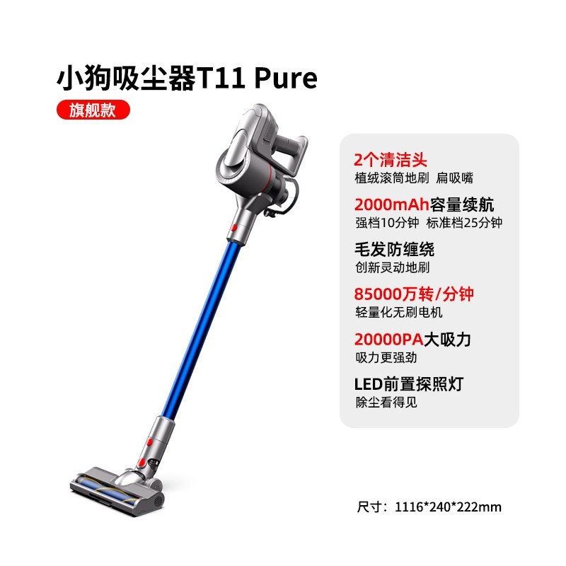 小狗 无线吸尘器手持式家用大功率强吸力便携式轻量宠物T11 Pure