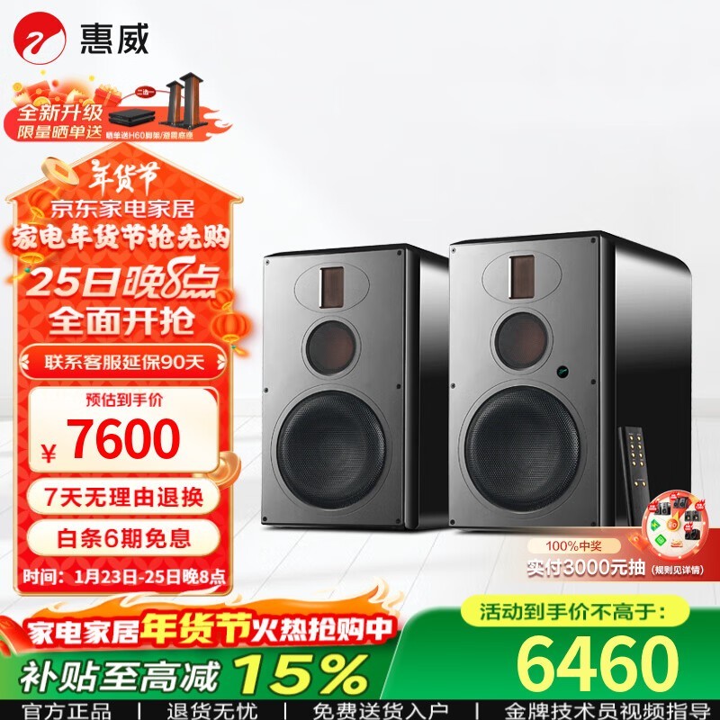 HiVi H8������������ּ۵���6417Ԫ