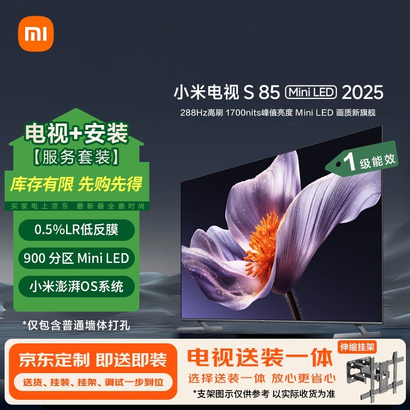 小米S 85英寸电视热卖,低至5132元
