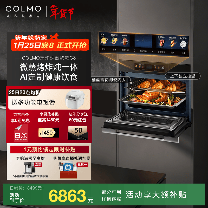 COLMO������C3΢����һ�������6438Ԫ