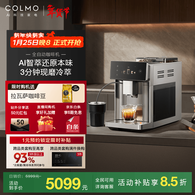 COLMO���Ȼ�25�ջ������5099Ԫ������