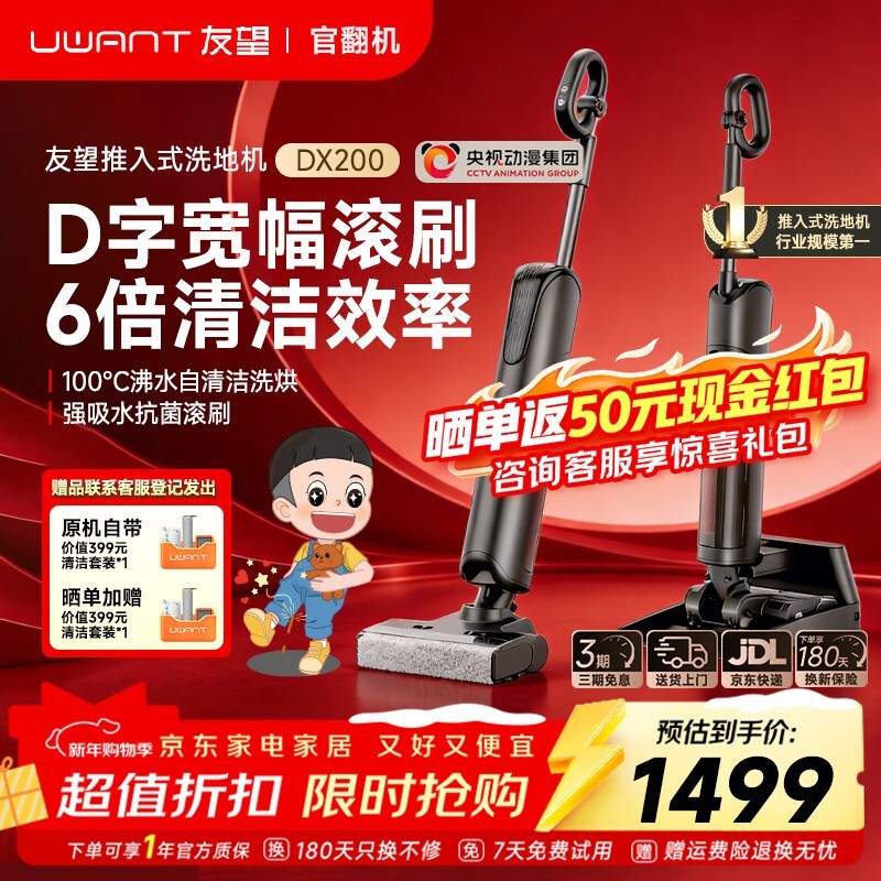 UWANTϴ�ػ���ͷDX200�ƶ�2.0Pro