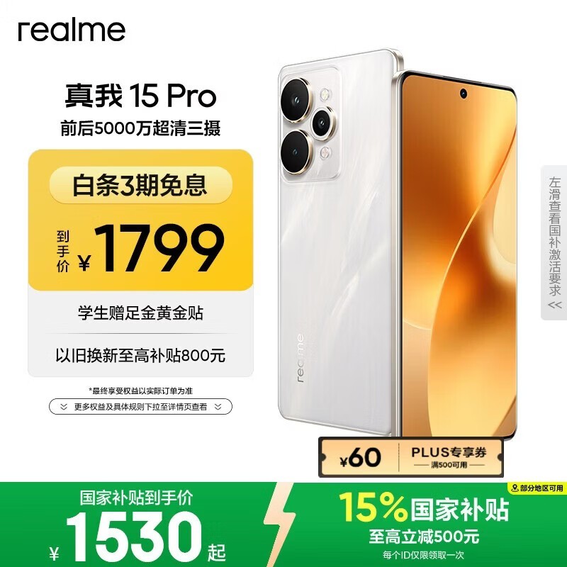 ���� 15 Pro��12GB+256GB��