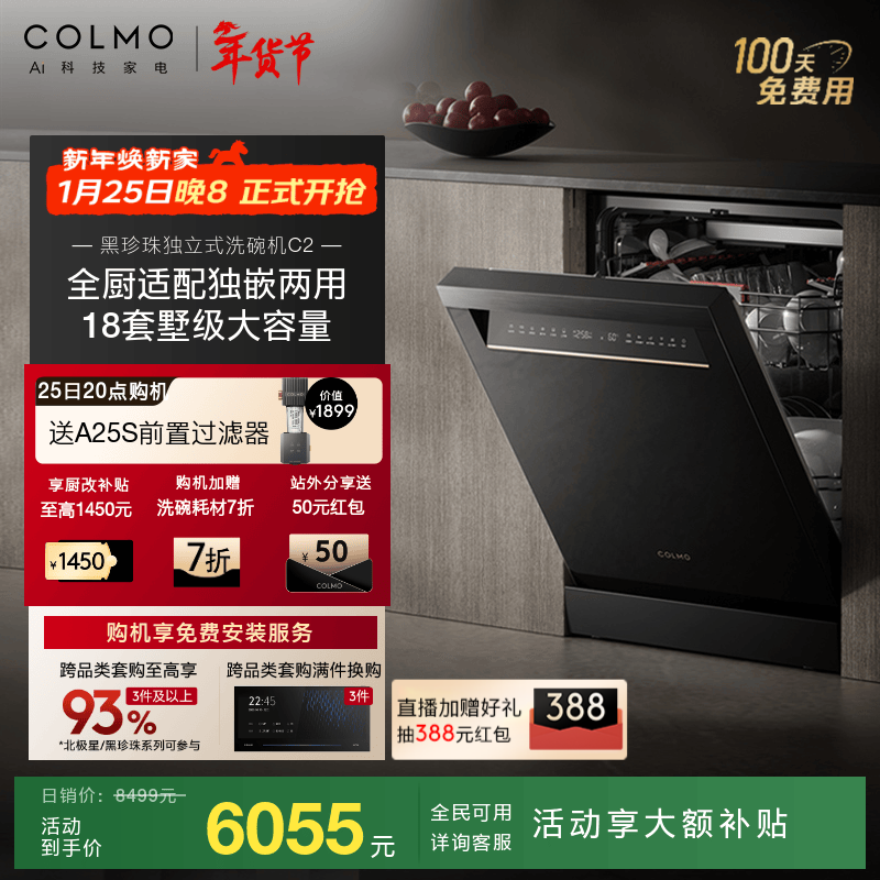 COLMO PROϴ���ֱ��2699Ԫ