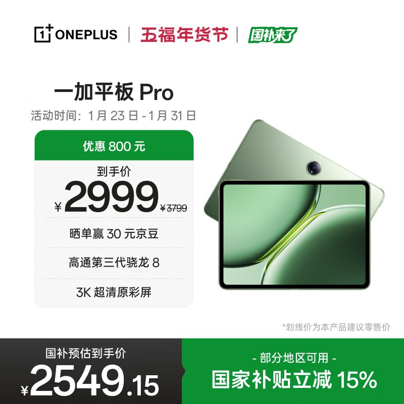 һ�� ƽ�� Pro��16GB/512GB��