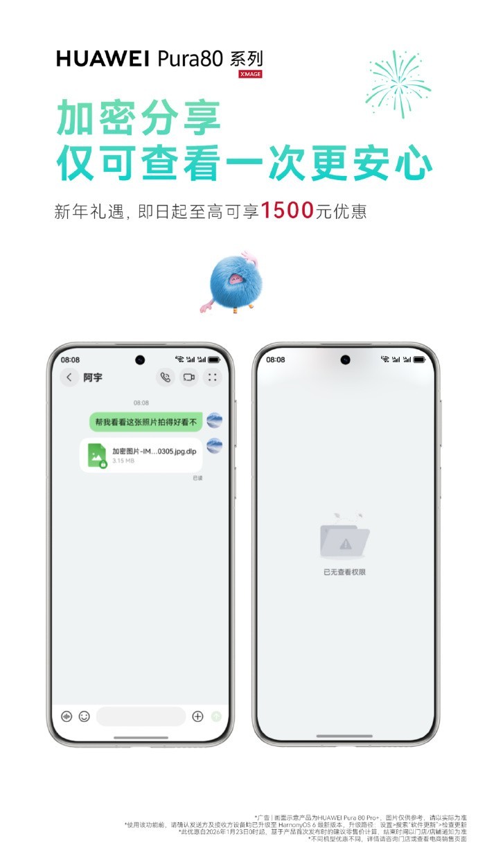 �����������ʱ������Ӱ���콢Pura 80ϵ��ӭ���������ʱ��