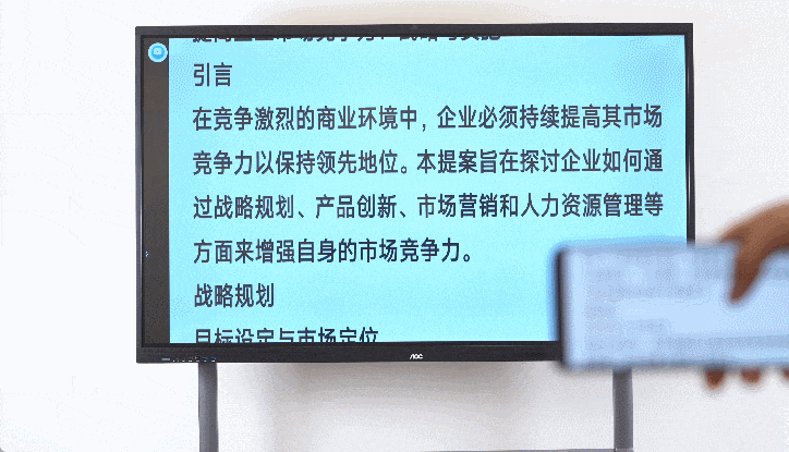 重塑会议体验:AOC时尚版T25ME智能交互平板,藏在细节里的办公革命