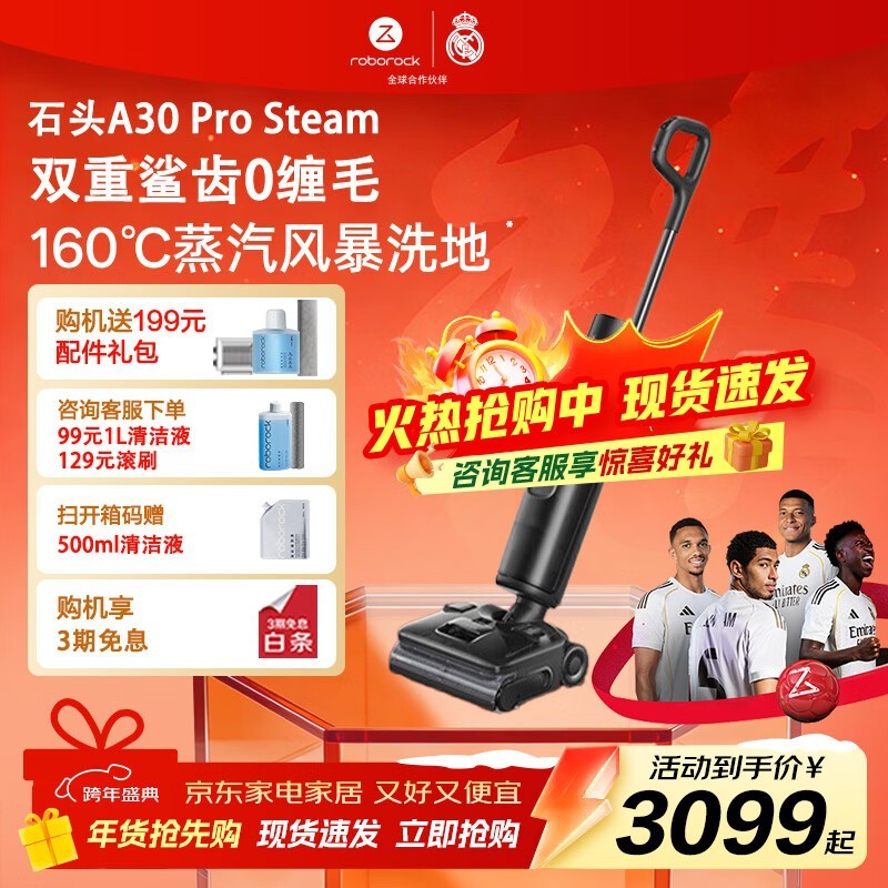 ʯͷA30 Pro Steamϴ�ػ��һ�