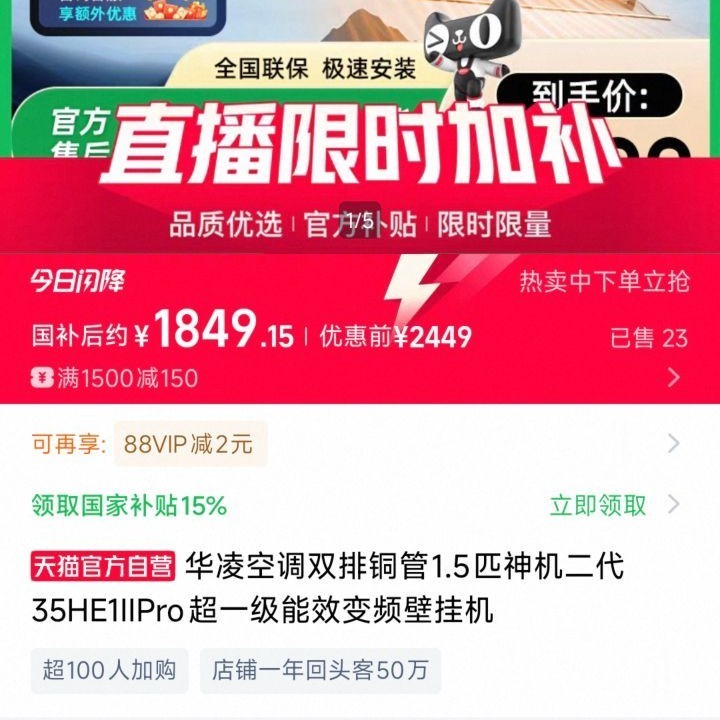 华凌 空调双排铜管1.5匹神机二代35HE1IIPro超一级能效变频壁挂机