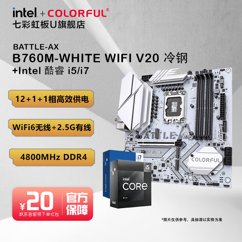 �߲ʺ�B760M+Ӣ�ض�i5-14600KF��װֱ��