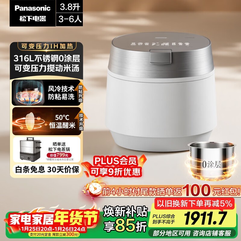 Panasonic�����PRO�緹��1515Ԫ��