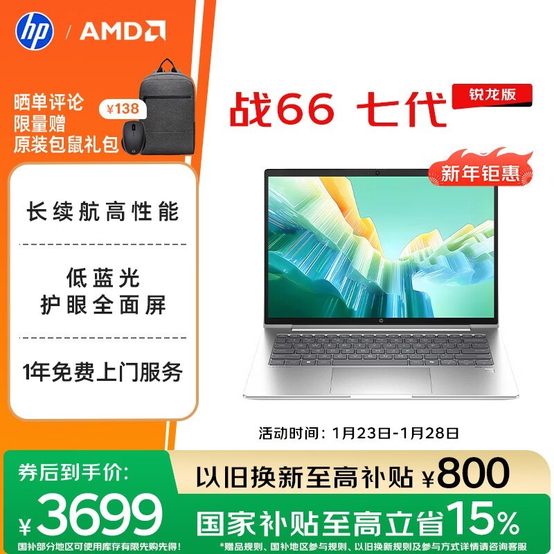 ��������������ս66�ߴ��ʼǱ�3699Ԫ