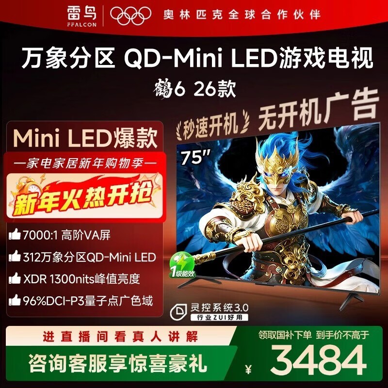 �����6 75Ӣ�����ֱ��1100Ԫ