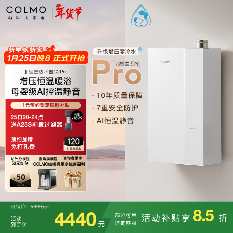 COLMO������C2Proȼ����ˮ��ֱ��1514Ԫ