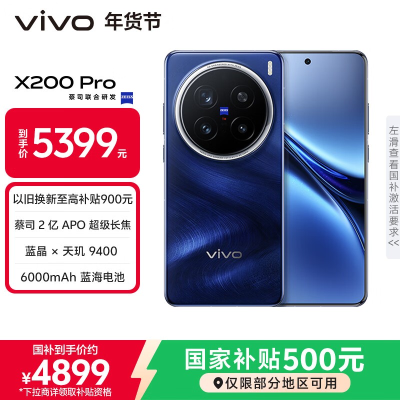 vivo X200 Pro(16GB/1TB/����ͨ�Ű�)